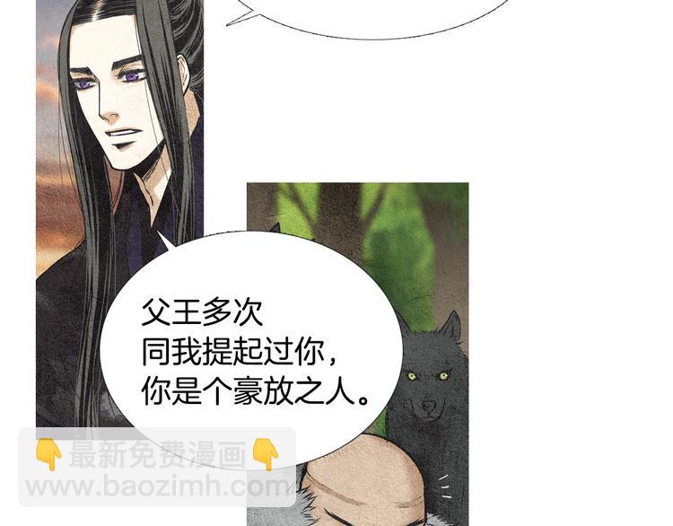 🍤人神共存的爱·咏井中月 第34话 凡人PK神仙 第46页