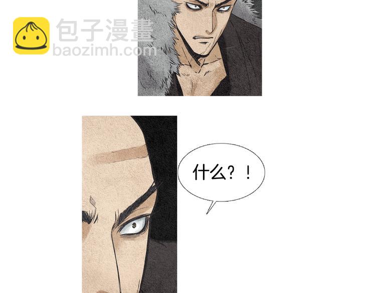🍤人神共存的爱·咏井中月 第34话 凡人PK神仙 第47页