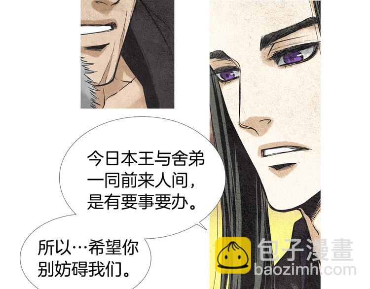 🍤人神共存的爱·咏井中月 第34话 凡人PK神仙 第48页