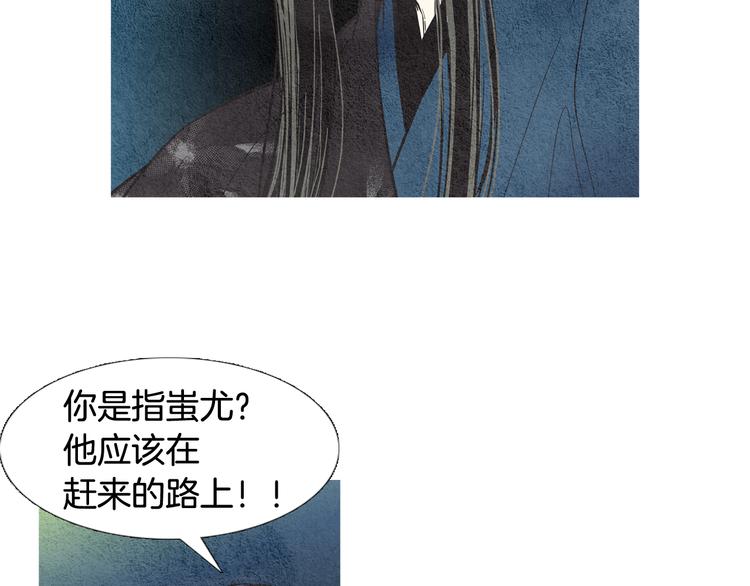 🍤人神共存的爱·咏井中月 第36话 无能之辈？ 第17页