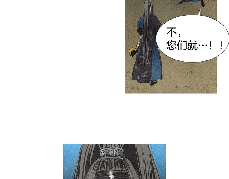 🍤人神共存的爱·咏井中月 第36话 无能之辈？ 第19页
