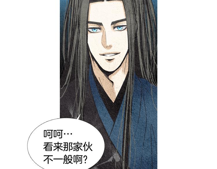 🍤人神共存的爱·咏井中月 第36话 无能之辈？ 第20页
