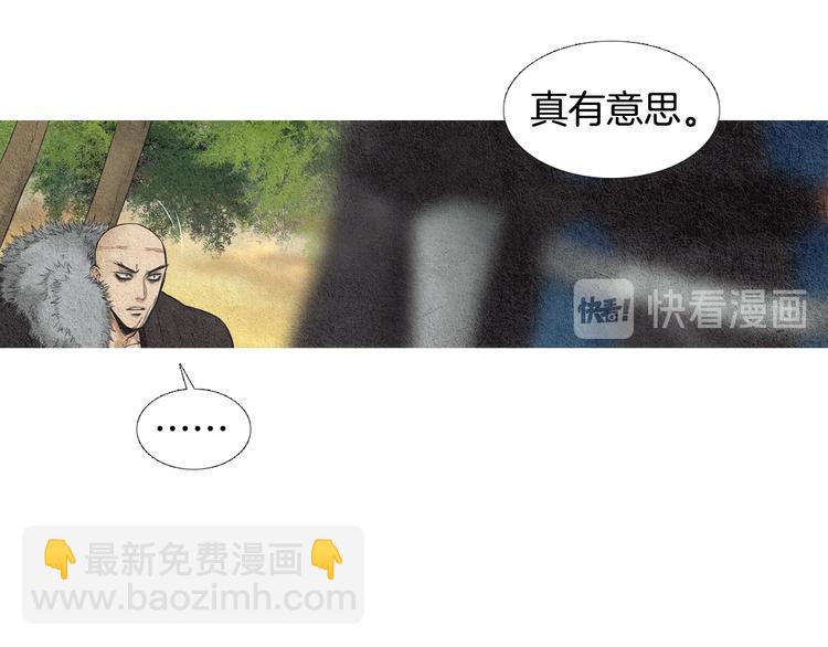 🍤人神共存的爱·咏井中月 第36话 无能之辈？ 第22页