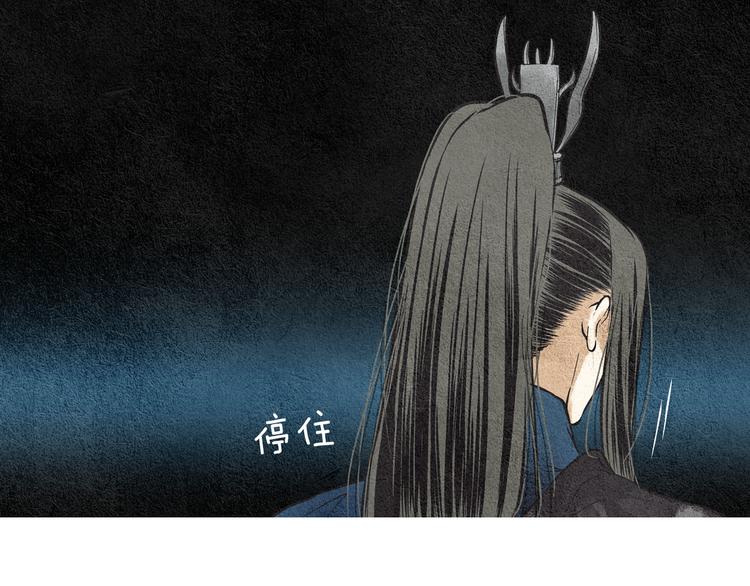 🍤人神共存的爱·咏井中月 第36话 无能之辈？ 第27页
