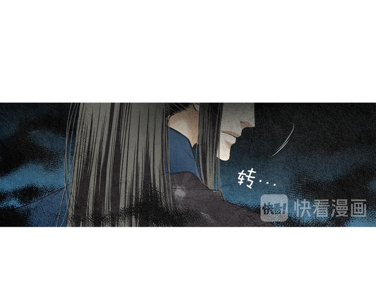 🍤人神共存的爱·咏井中月 第36话 无能之辈？ 第29页