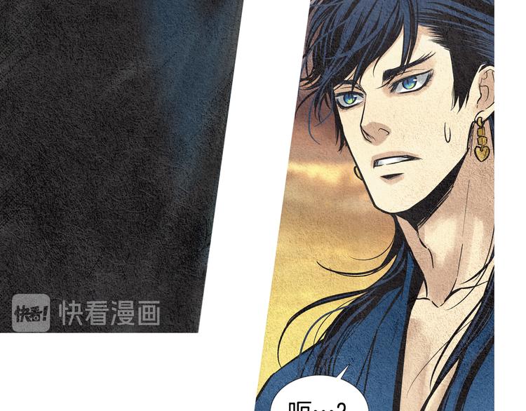 🍤人神共存的爱·咏井中月 第36话 无能之辈？ 第35页