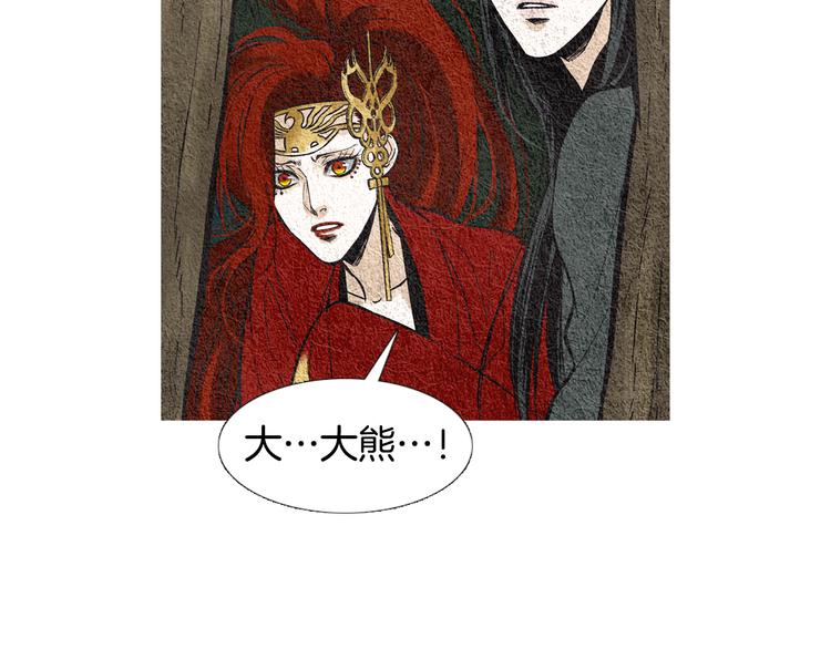 🍤人神共存的爱·咏井中月 第36话 无能之辈？ 第38页