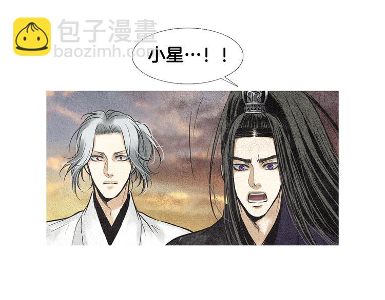 🍤人神共存的爱·咏井中月 第36话 无能之辈？ 第39页
