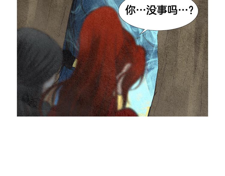 🍤人神共存的爱·咏井中月 第36话 无能之辈？ 第46页