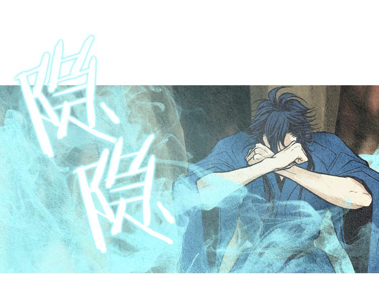 🍤人神共存的爱·咏井中月 第36话 无能之辈？ 第47页