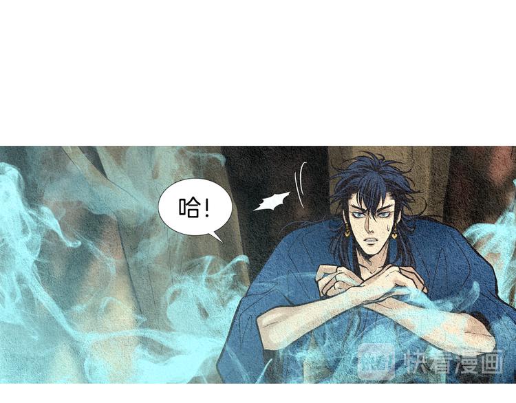 🍤人神共存的爱·咏井中月 第36话 无能之辈？ 第49页