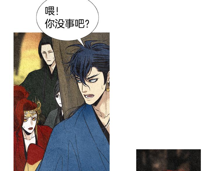 🍤人神共存的爱·咏井中月 第36话 无能之辈？ 第7页