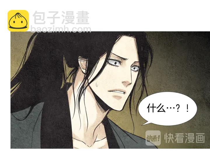 🍤人神共存的爱·咏井中月 第38话 神女之争 第10页