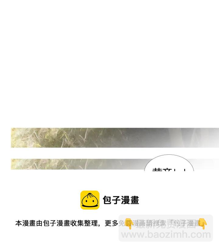 🍤人神共存的爱·咏井中月 第38话 神女之争 第11页