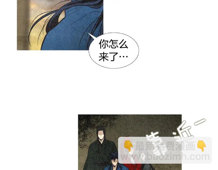 🍤人神共存的爱·咏井中月 第38话 神女之争 第16页