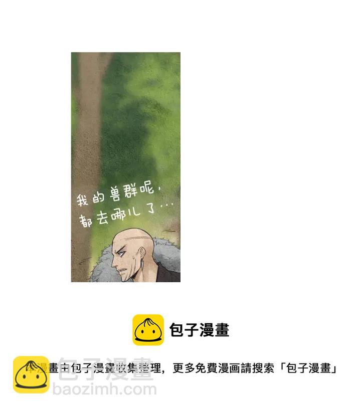 🍤人神共存的爱·咏井中月 第38话 神女之争 第21页