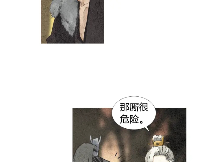 🍤人神共存的爱·咏井中月 第38话 神女之争 第22页