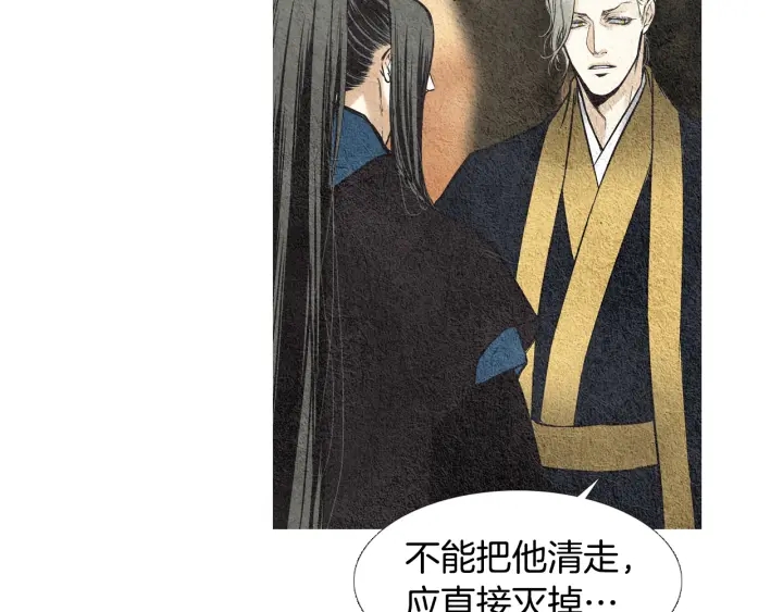 🍤人神共存的爱·咏井中月 第38话 神女之争 第23页