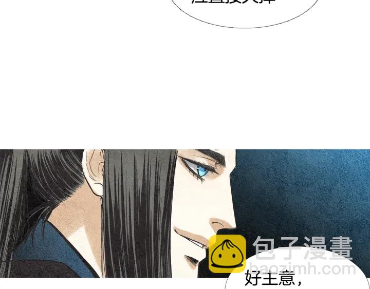 🍤人神共存的爱·咏井中月 第38话 神女之争 第24页