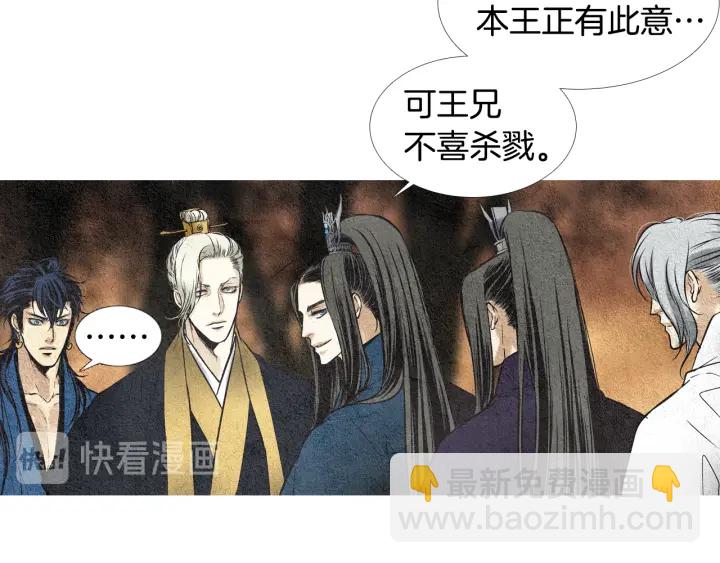 🍤人神共存的爱·咏井中月 第38话 神女之争 第25页