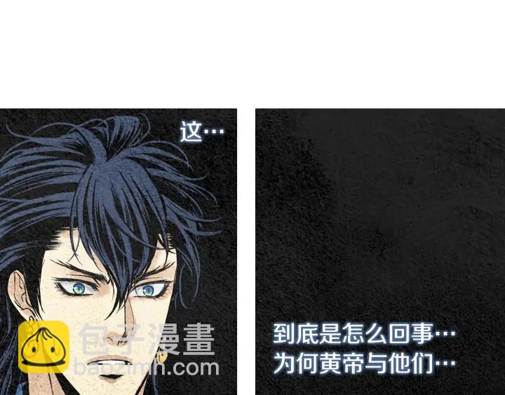 🍤人神共存的爱·咏井中月 第38话 神女之争 第27页
