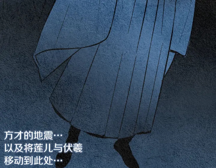 🍤人神共存的爱·咏井中月 第38话 神女之争 第29页