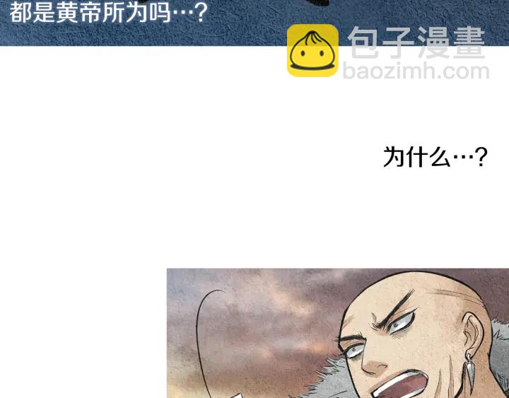 🍤人神共存的爱·咏井中月 第38话 神女之争 第30页