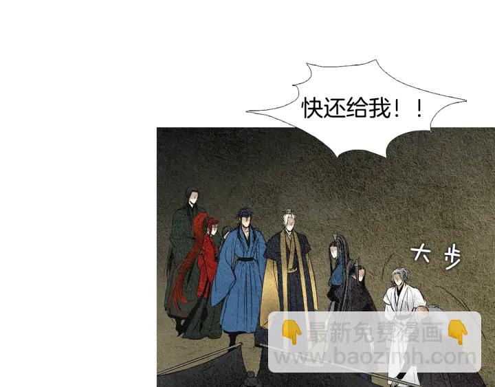 🍤人神共存的爱·咏井中月 第38话 神女之争 第33页