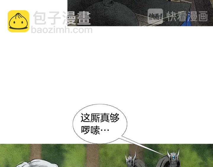 🍤人神共存的爱·咏井中月 第38话 神女之争 第34页