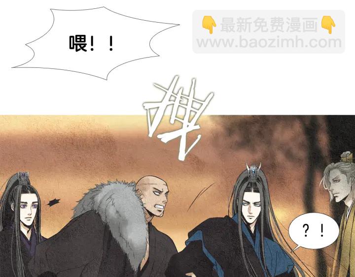 🍤人神共存的爱·咏井中月 第38话 神女之争 第37页
