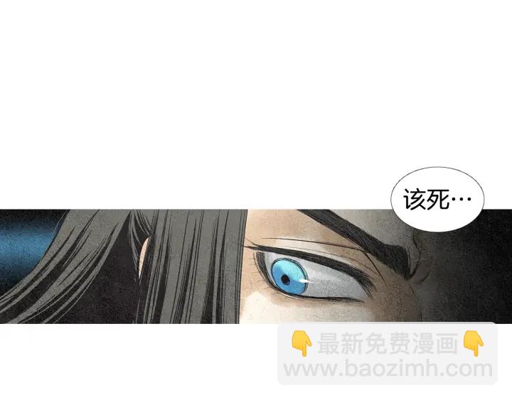 🍤人神共存的爱·咏井中月 第38话 神女之争 第39页