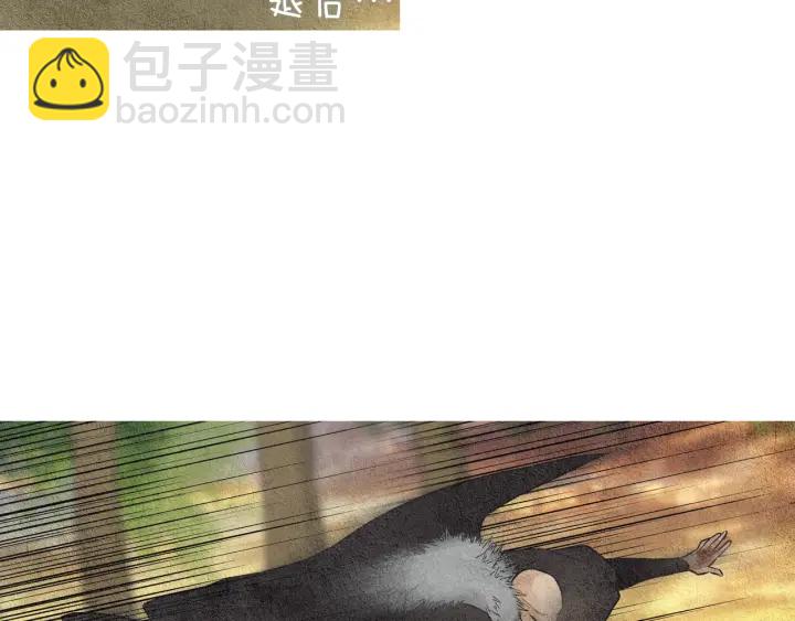 🍤人神共存的爱·咏井中月 第38话 神女之争 第45页