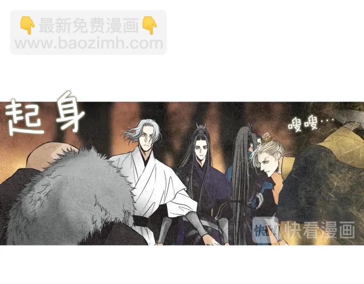 🍤人神共存的爱·咏井中月 第38话 神女之争 第47页
