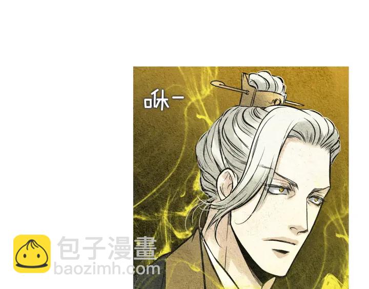 🍤人神共存的爱·咏井中月 第40话 回归正轨 第12页