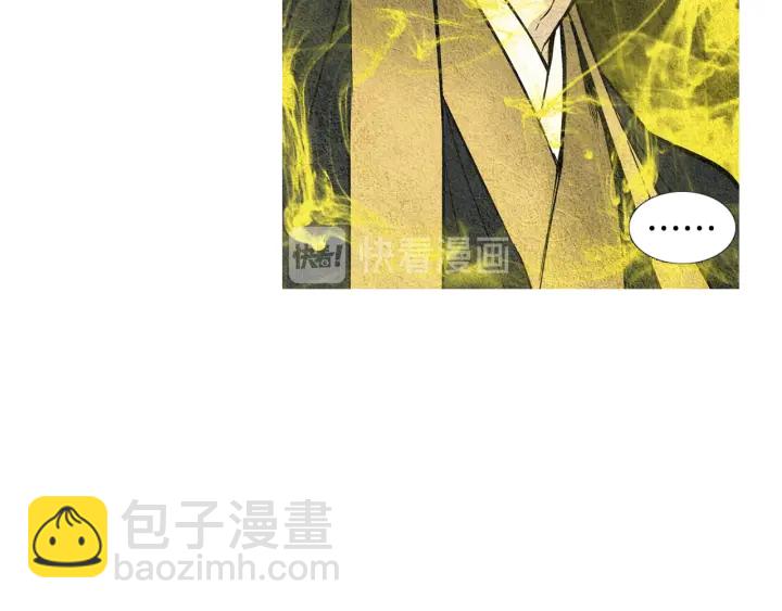 🍤人神共存的爱·咏井中月 第40话 回归正轨 第13页