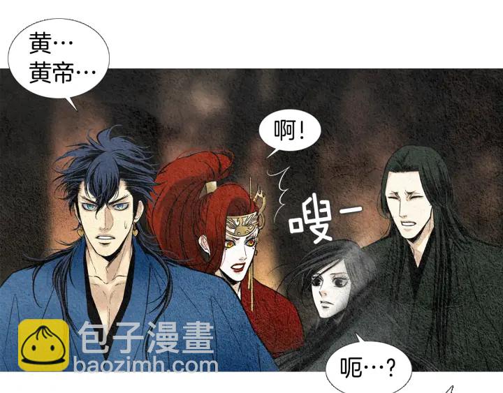🍤人神共存的爱·咏井中月 第40话 回归正轨 第14页
