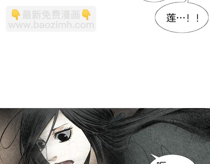 🍤人神共存的爱·咏井中月 第40话 回归正轨 第15页