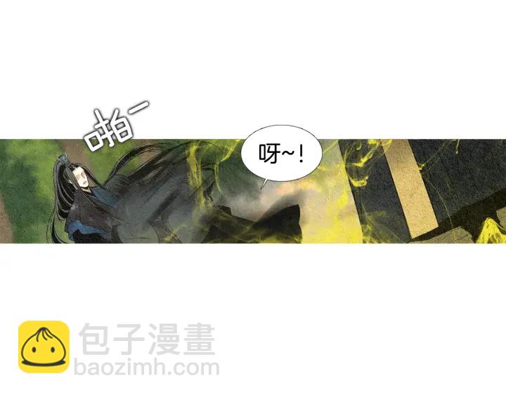 🍤人神共存的爱·咏井中月 第40话 回归正轨 第17页