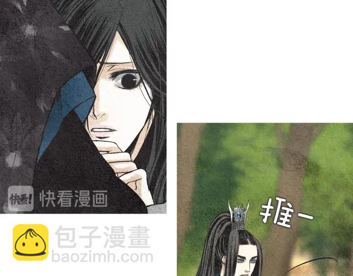 🍤人神共存的爱·咏井中月 第40话 回归正轨 第20页