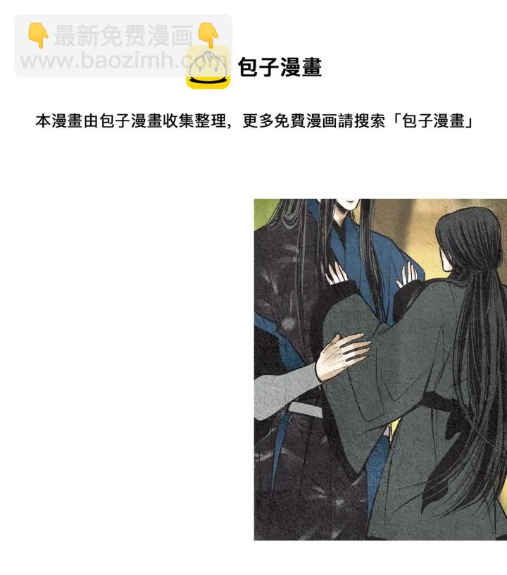 🍤人神共存的爱·咏井中月 第40话 回归正轨 第21页