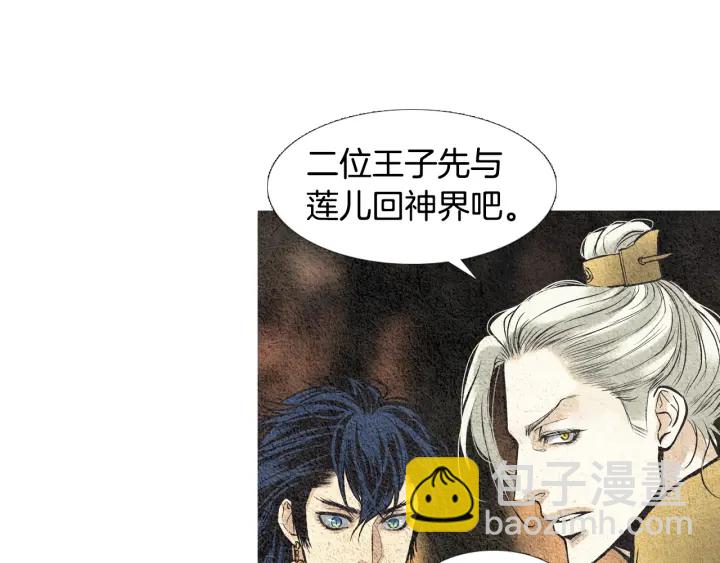 🍤人神共存的爱·咏井中月 第40话 回归正轨 第25页