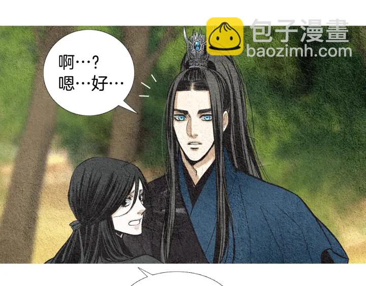 🍤人神共存的爱·咏井中月 第40话 回归正轨 第28页