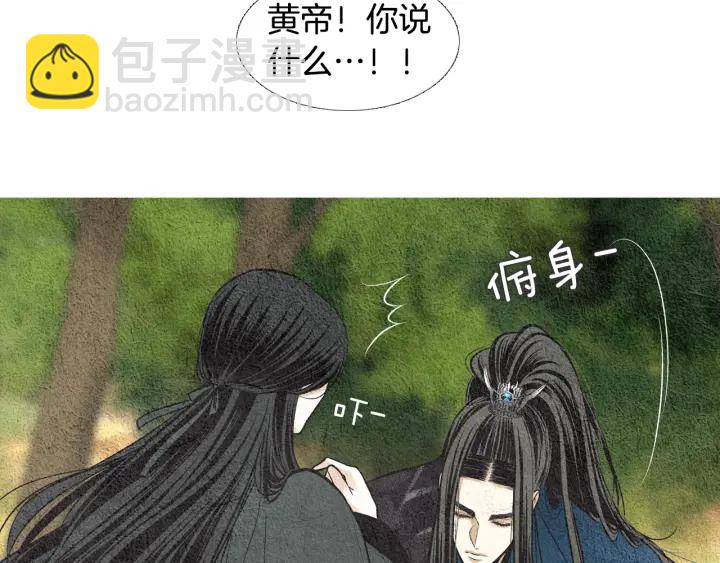 🍤人神共存的爱·咏井中月 第40话 回归正轨 第29页