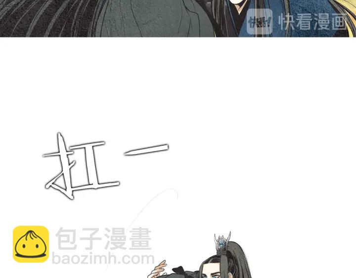 🍤人神共存的爱·咏井中月 第40话 回归正轨 第30页
