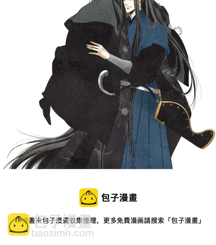 🍤人神共存的爱·咏井中月 第40话 回归正轨 第31页