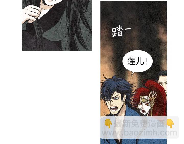 🍤人神共存的爱·咏井中月 第40话 回归正轨 第35页