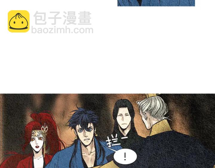 🍤人神共存的爱·咏井中月 第40话 回归正轨 第36页