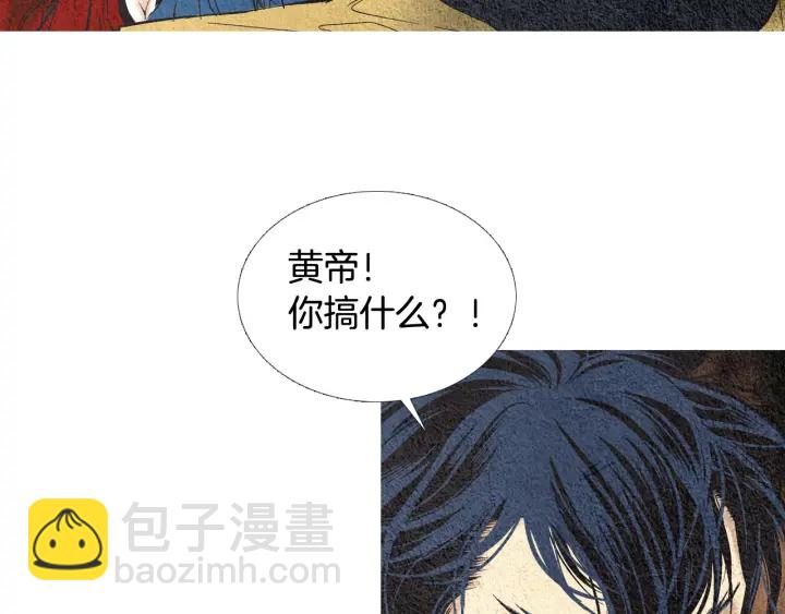 🍤人神共存的爱·咏井中月 第40话 回归正轨 第37页