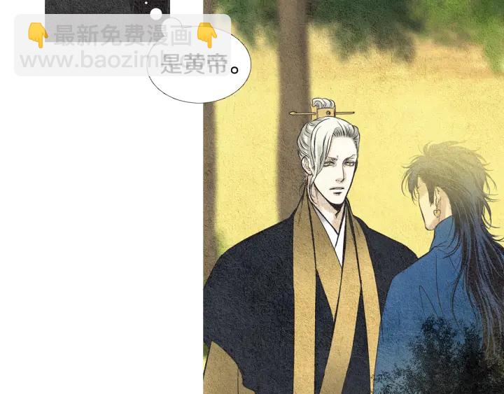 🍤人神共存的爱·咏井中月 第40话 回归正轨 第45页