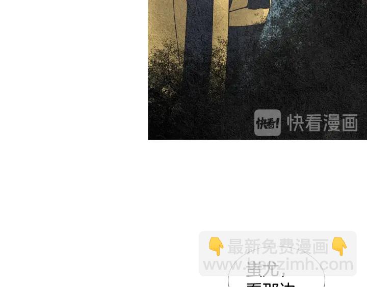 🍤人神共存的爱·咏井中月 第40话 回归正轨 第46页